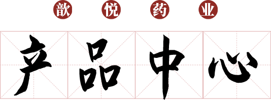 產(chǎn)品中心