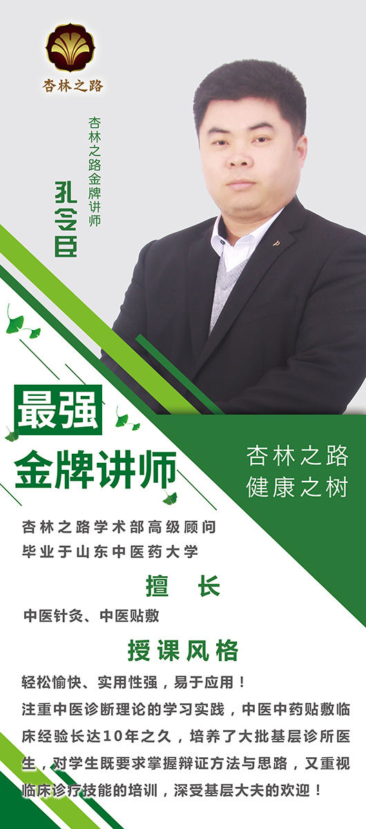 人物簡介孔令臣